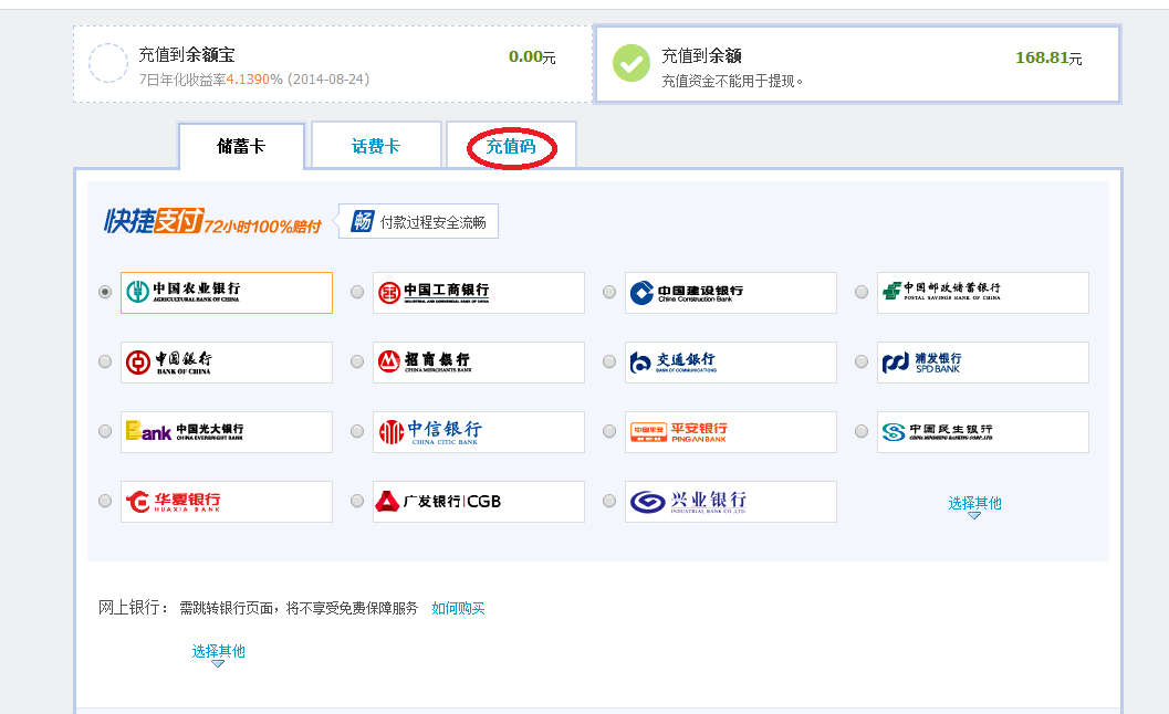 alipay homepage