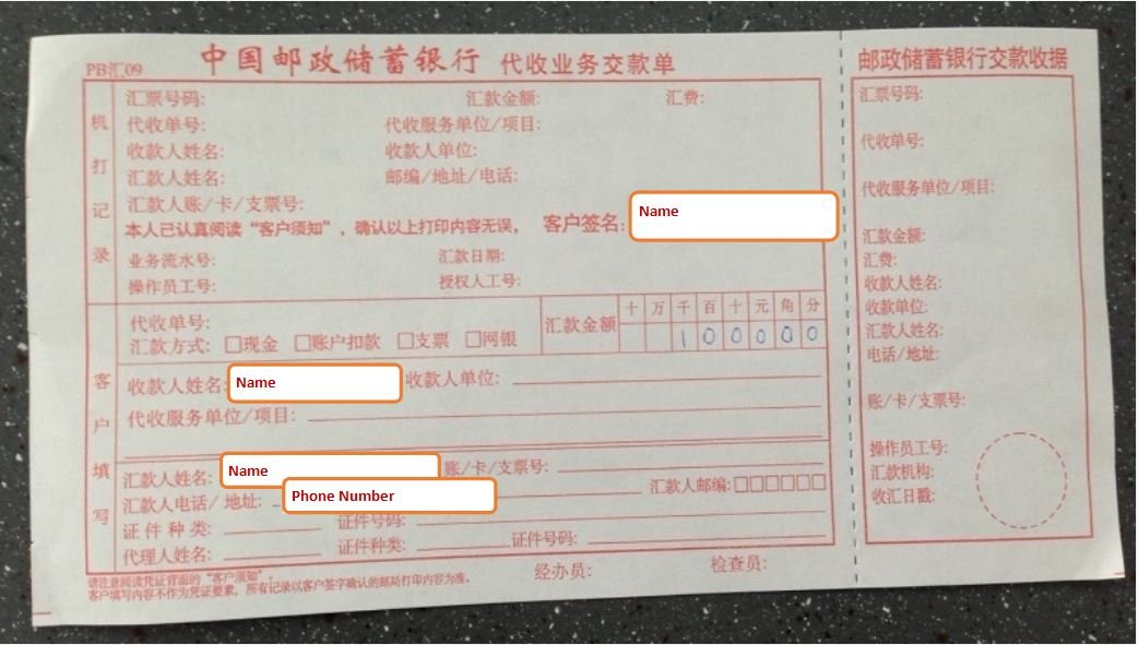 wang hui E receipt